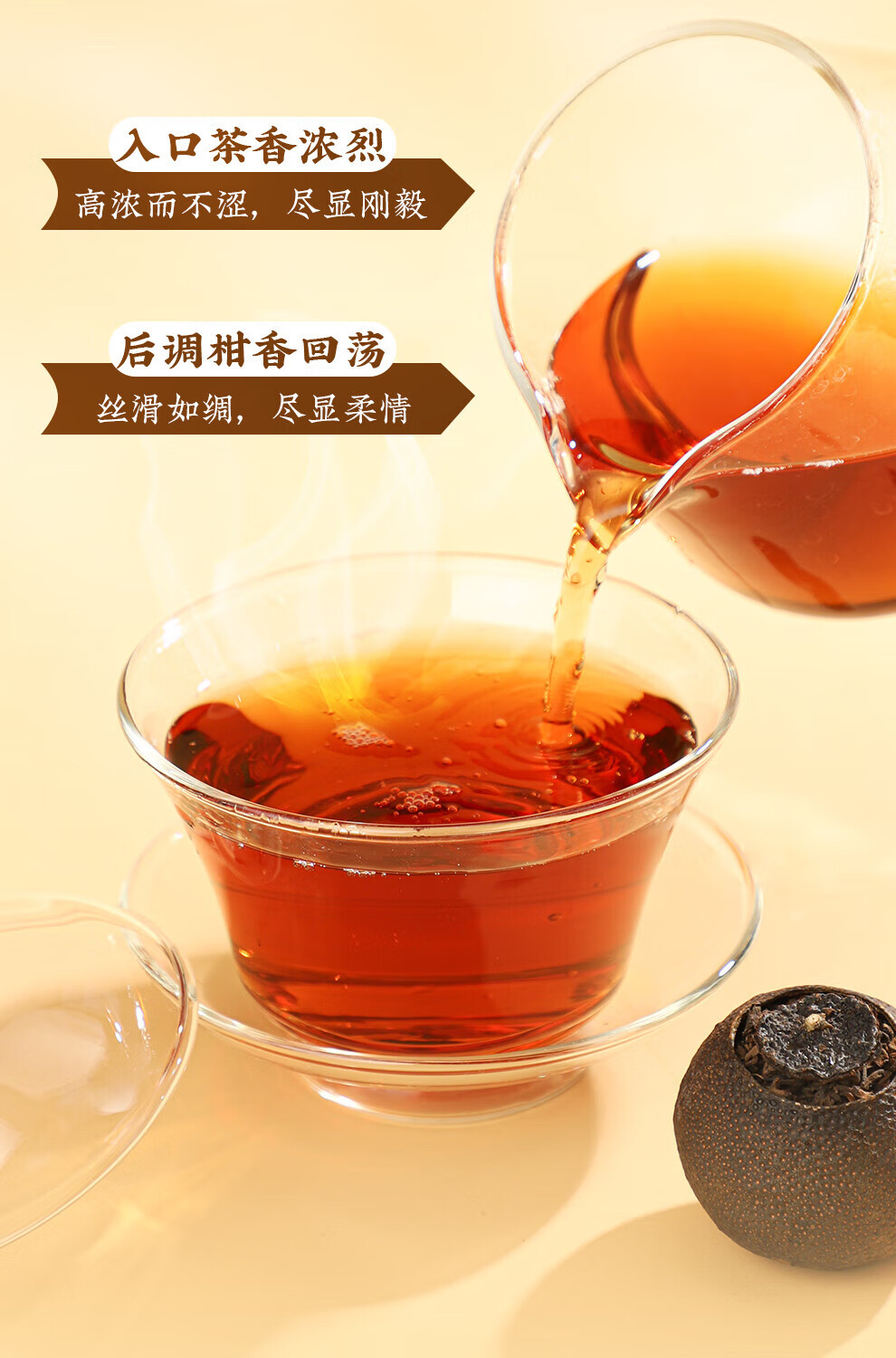 新宝堂 柑普茶礼盒柑普茶熟茶樟香礼盒装200克CY-ZG200