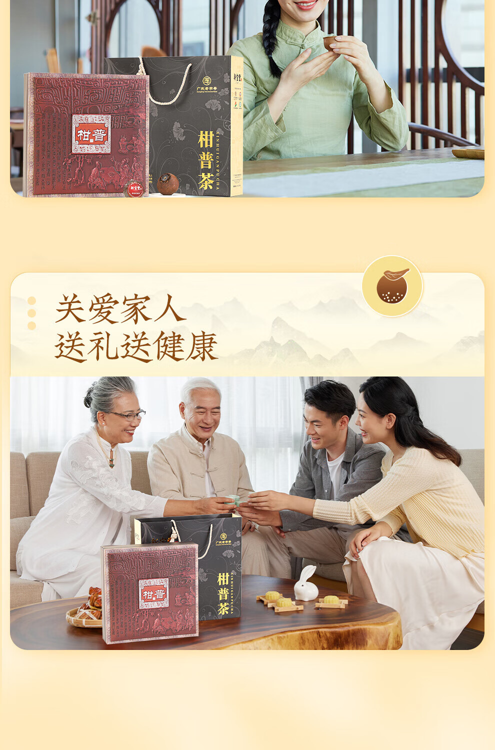 新宝堂 柑普茶礼盒柑普茶熟茶樟香礼盒装200克CY-ZG200