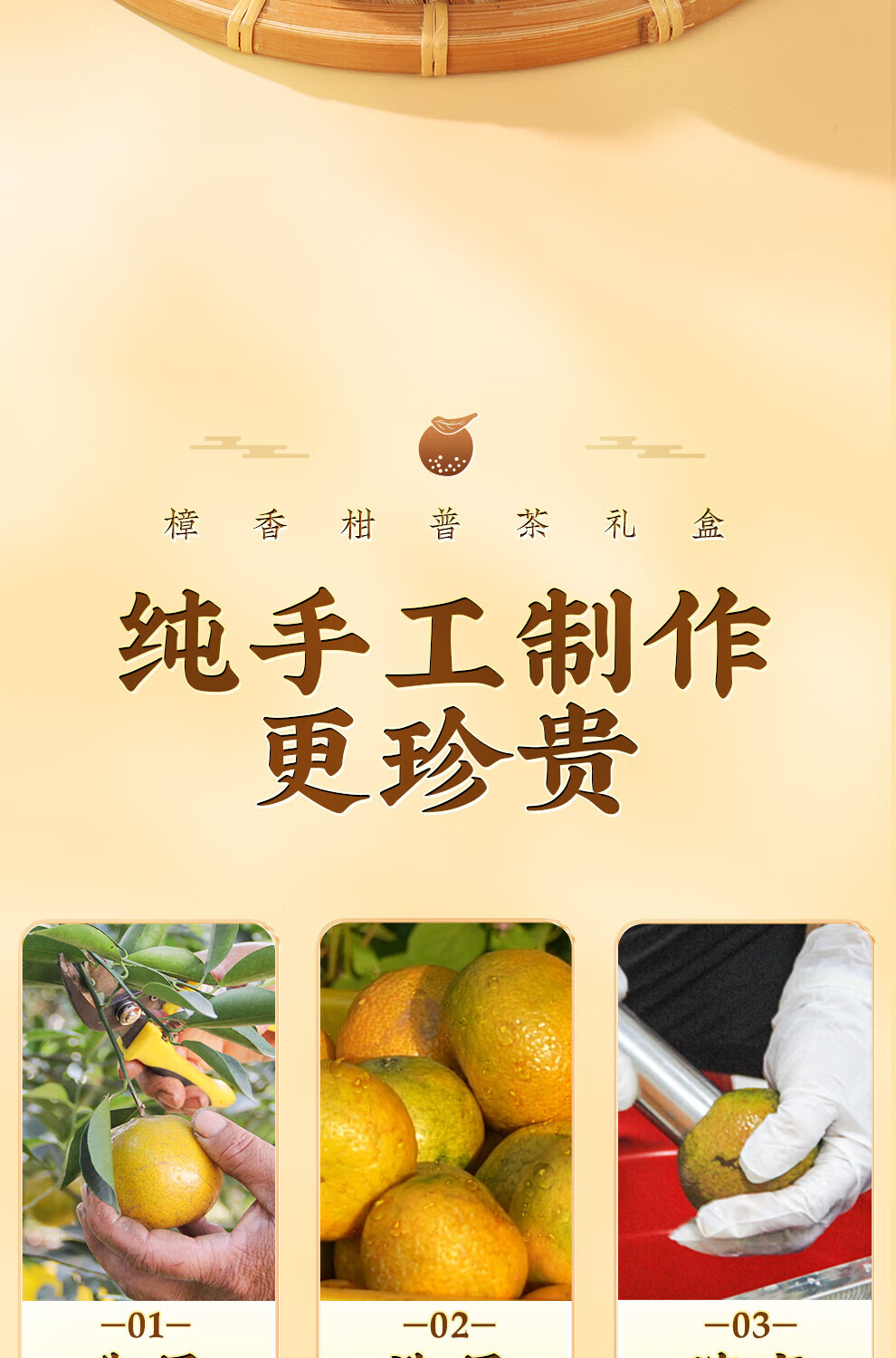 新宝堂 柑普茶礼盒柑普茶熟茶樟香礼盒装200克CY-ZG200