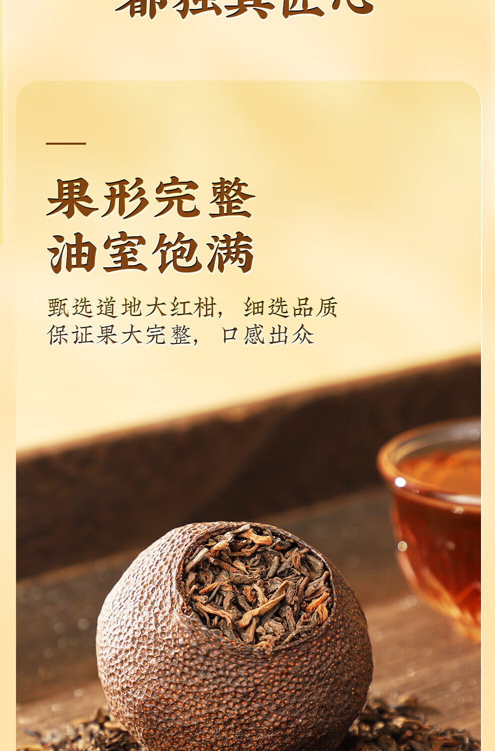新宝堂 柑普茶礼盒柑普茶熟茶樟香礼盒装200克CY-ZG200