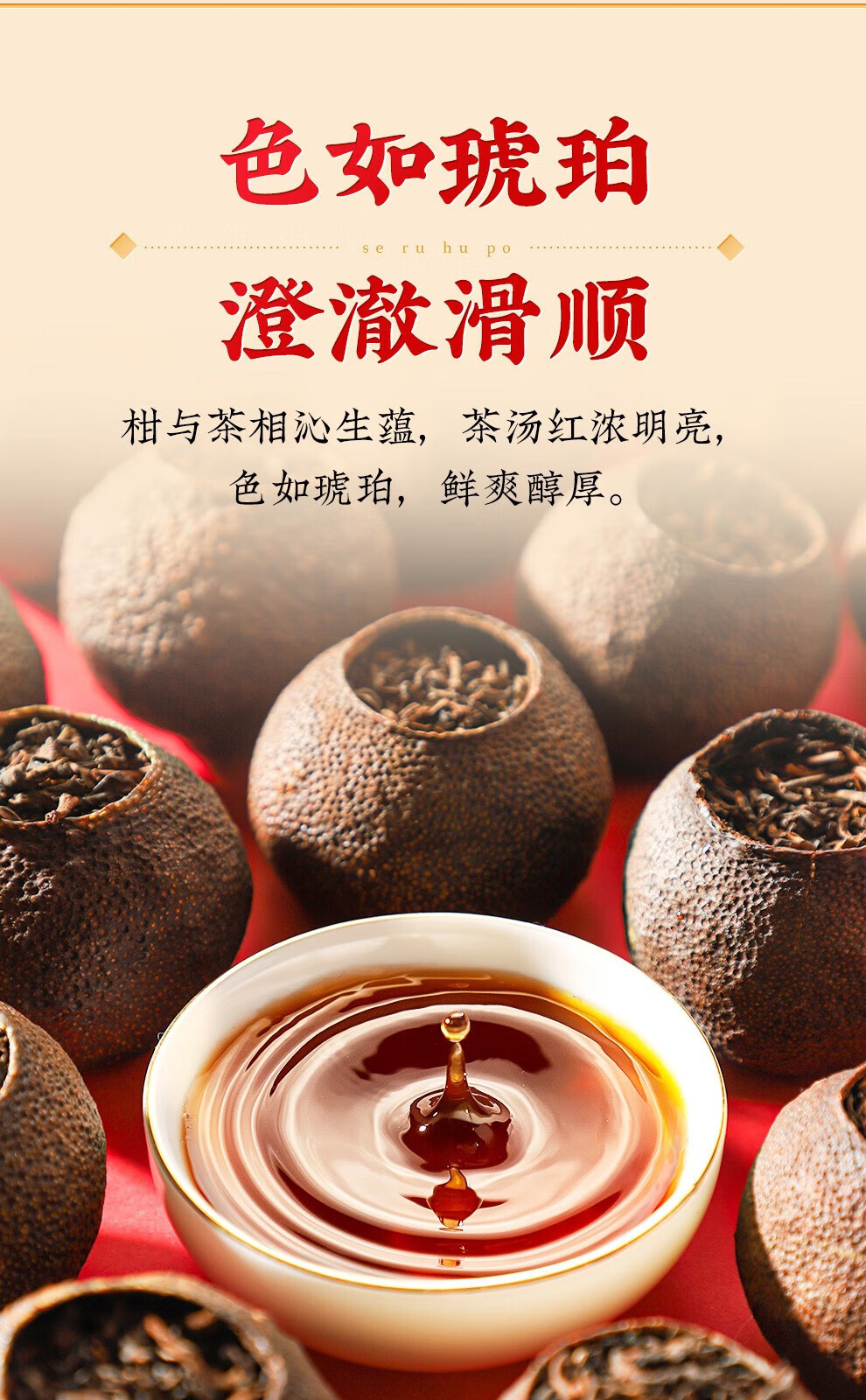 新宝堂 新会陈皮柑普茶熟茶特产精装礼盒180克CY-JG180