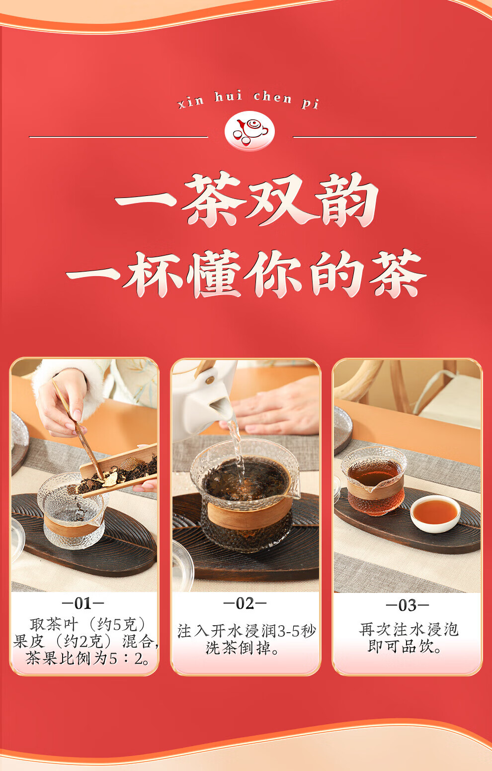 新宝堂 新会大红柑柑普熟茶陈香礼盒380克CY-CG380