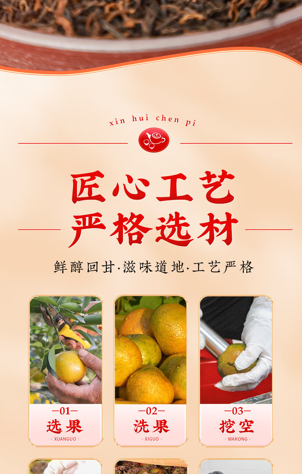 新宝堂 新会大红柑柑普熟茶陈香礼盒380克CY-CG380