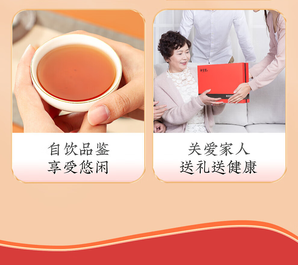 新宝堂 新会大红柑柑普熟茶陈香礼盒380克CY-CG380