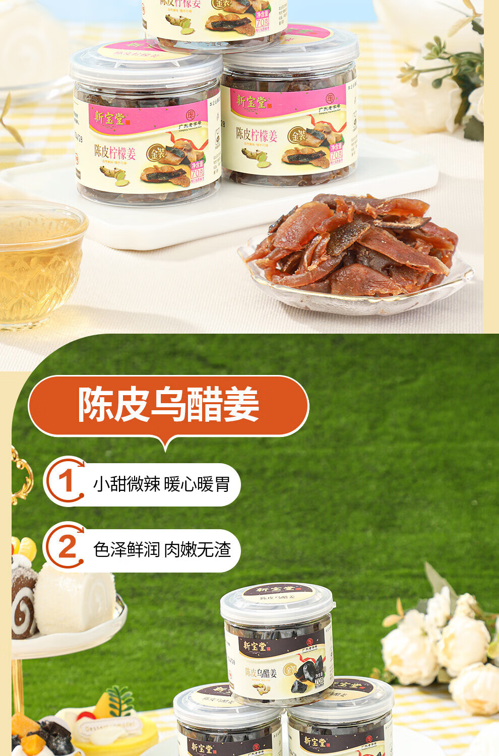 新宝堂 陈皮金装陈皮礼盒凉果蜜饯果干休闲零食礼包390克LH-LG06