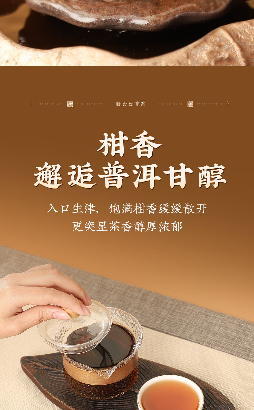 新宝堂 柑普茶礼盒柑普茶熟茶沉香盛世送礼礼盒360克CY-CG360