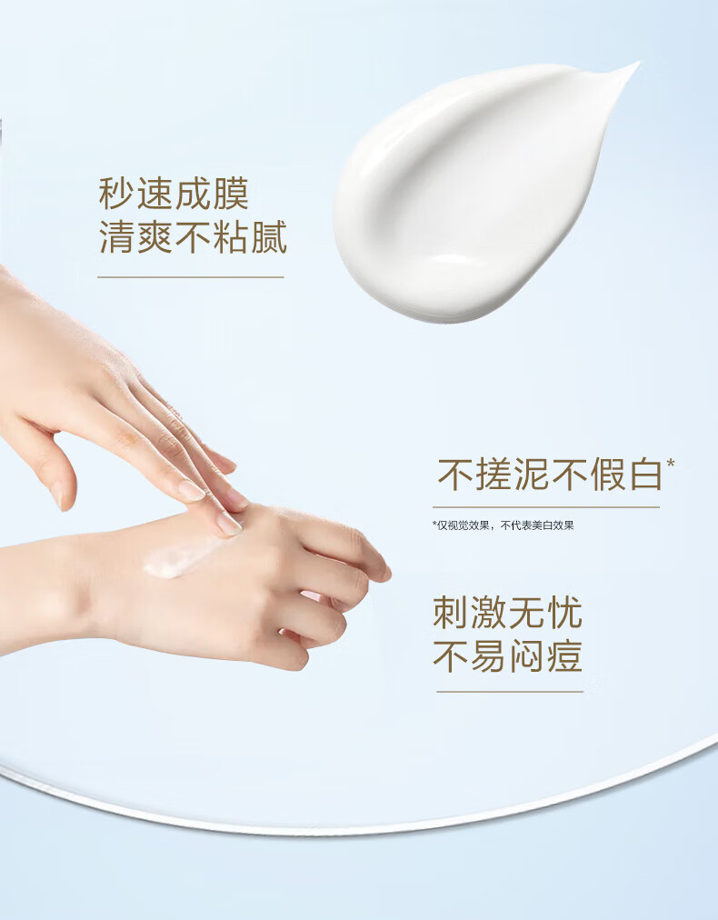 自然堂（CHANDO）亲肤倍呵防晒乳SPF50+PA+++50mL ZHT-1BHF