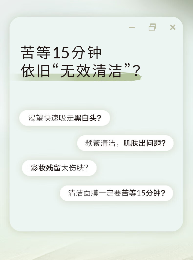 自然堂（CHANDO）喜马拉雅茶泥净颜清洁面膜100g ZHT-1XMLYCM