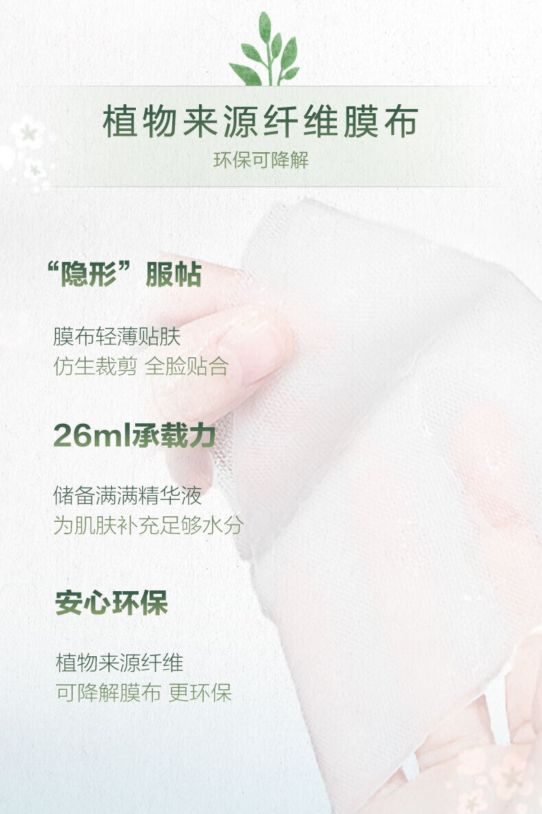 自然堂（CHANDO）雪域百合补水面膜26ml*5片 ZHT-1ZWMBH