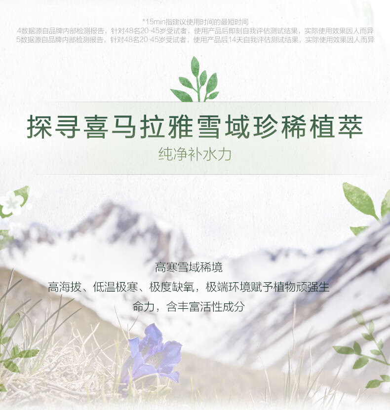 自然堂（CHANDO）雪域百合补水面膜26ml*5片 ZHT-1ZWMBH