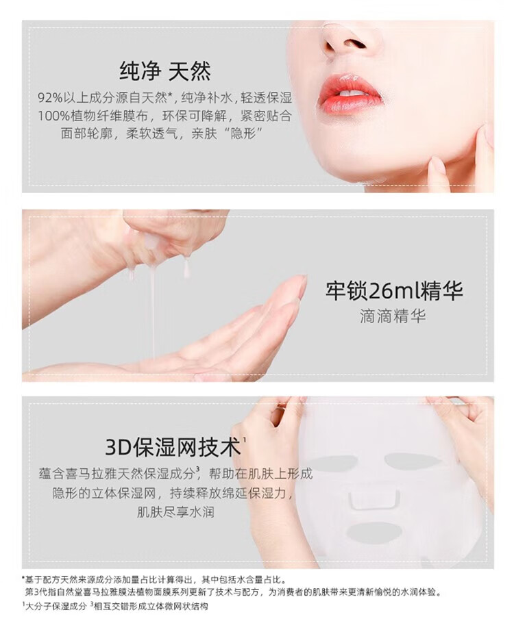 自然堂（CHANDO）雪茶平衡保湿面膜26ml*5片 ZHT-1ZWMXC