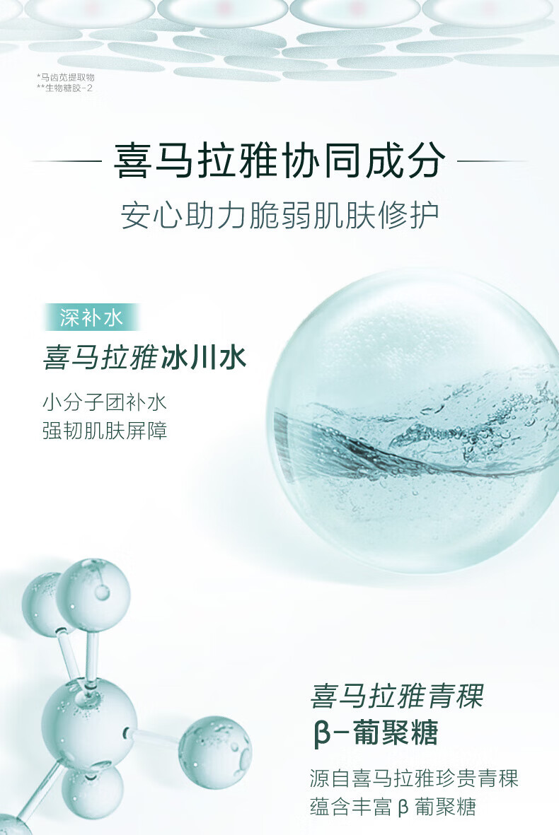 自然堂（CHANDO）1%泛醇安瓶面膜（安瓶1.5ml+面膜28ml）*5片 ZHT-1FAM