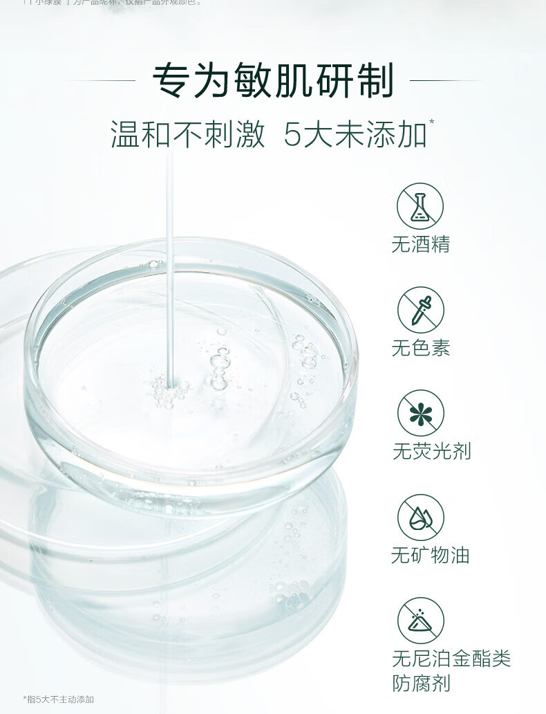 自然堂（CHANDO）1%泛醇安瓶面膜（安瓶1.5ml+面膜28ml）*5片 ZHT-1FAM