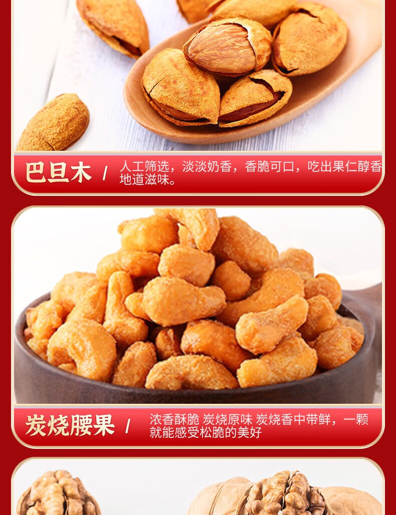 百草味 年货春节过节送礼 瑞气盈门坚果礼盒1628g