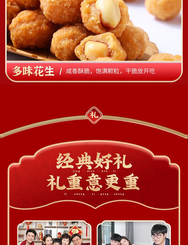 百草味 年货春节过节送礼 龙腾九霄坚果礼盒2620g