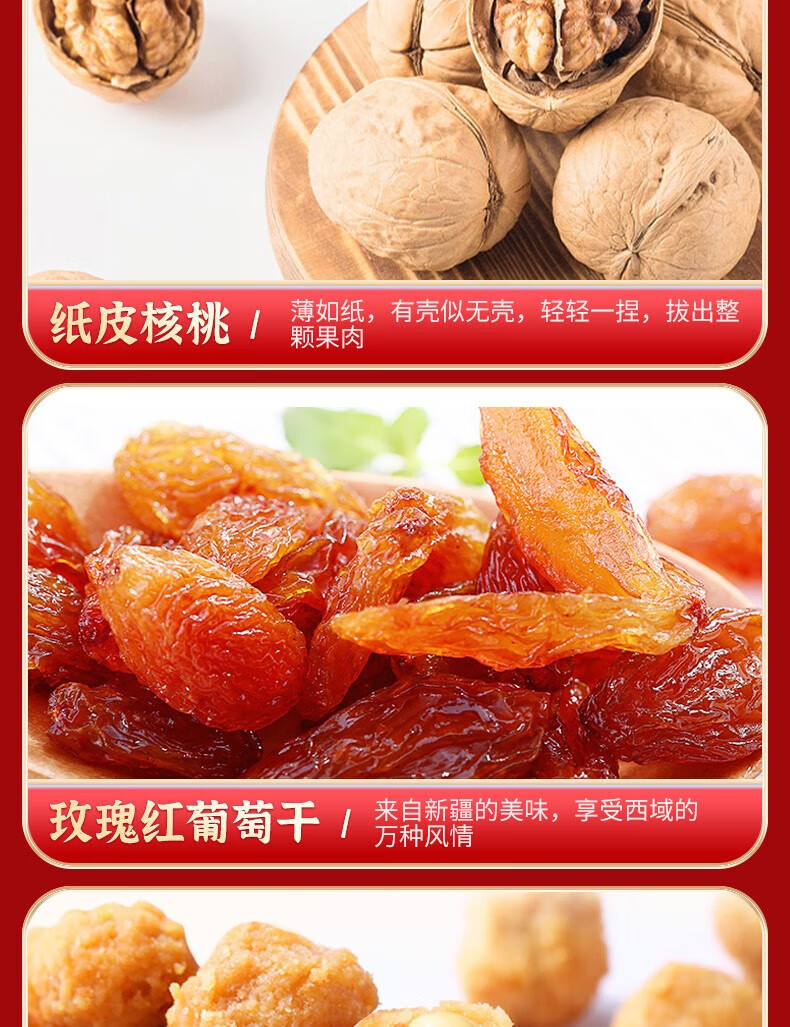 百草味 年货春节过节送礼 龙腾九霄坚果礼盒2620g