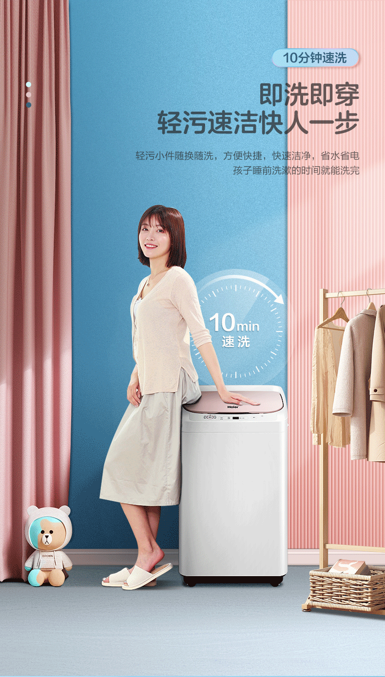 海尔3.3公斤迷你婴儿儿童洗衣机全自动波轮小型家用宝宝内衣洗衣机可甩干快速洗 轻柔洗EBM3365W