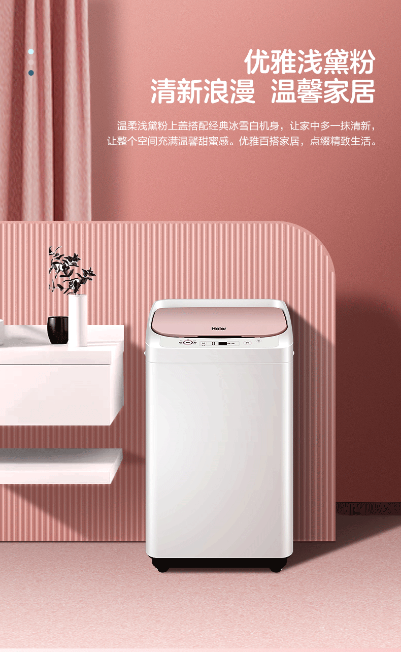 海尔3.3公斤迷你婴儿儿童洗衣机全自动波轮小型家用宝宝内衣洗衣机可甩干快速洗 轻柔洗EBM3365W
