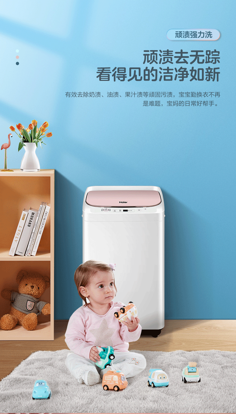海尔3.3公斤迷你婴儿儿童洗衣机全自动波轮小型家用宝宝内衣洗衣机可甩干快速洗 轻柔洗EBM3365W