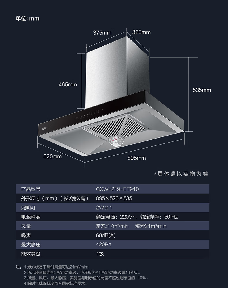 海尔（Haier）顶吸抽油烟机灶具套装家用 21立方大吸力欧式油烟机脱排天然气灶具智控自清洁吸排CXW-219-ET910
