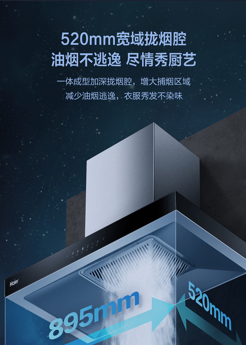 海尔（Haier）顶吸抽油烟机灶具套装家用 21立方大吸力欧式油烟机脱排天然气灶具智控自清洁吸排CXW-219-ET910