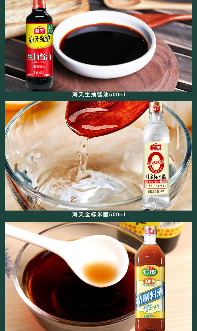 海天 调味料礼盒C1800ml+400g