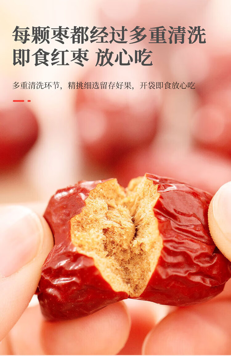 好想你 每日红枣礼盒装（750g）