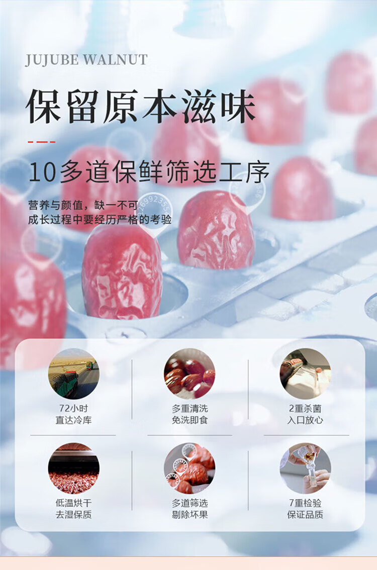 好想你 每日红枣礼盒装（750g）