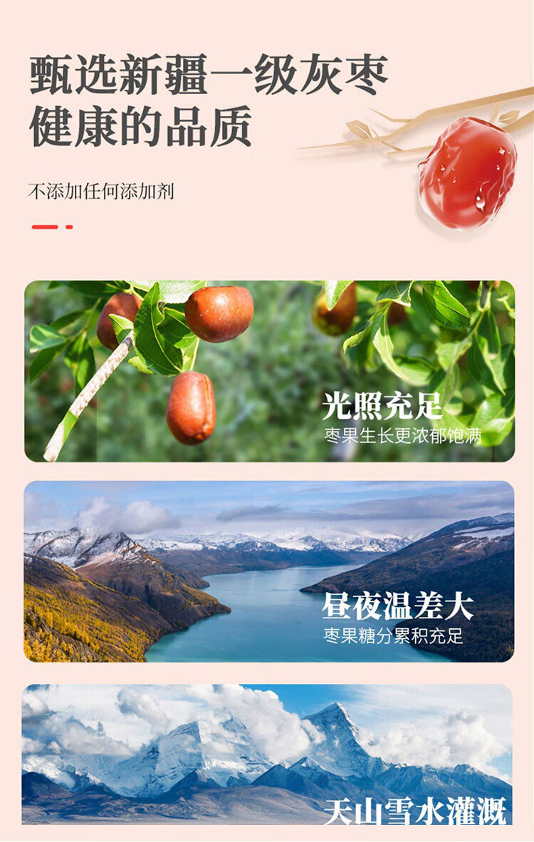 好想你 每日红枣礼盒装（750g）