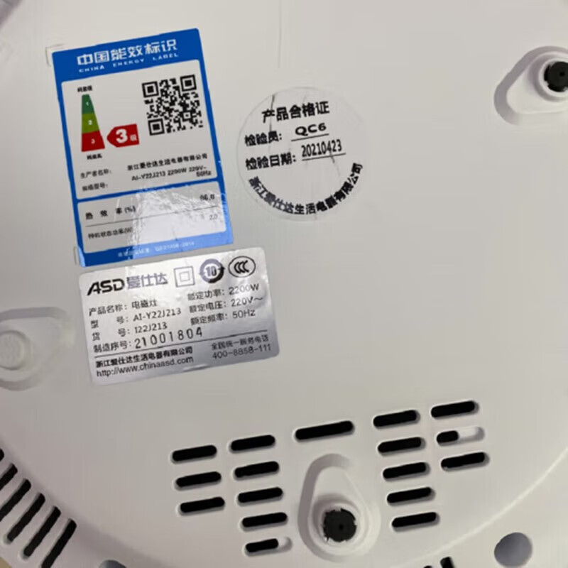 爱仕达（ASD）圆灶系列电磁炉2200w家用微晶面板电磁炉 AI-Y22J213