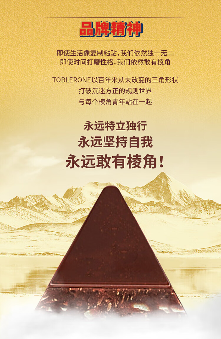 三角 迷你牛奶巧克力含蜂蜜及巴旦木糖礼盒 248g*1盒