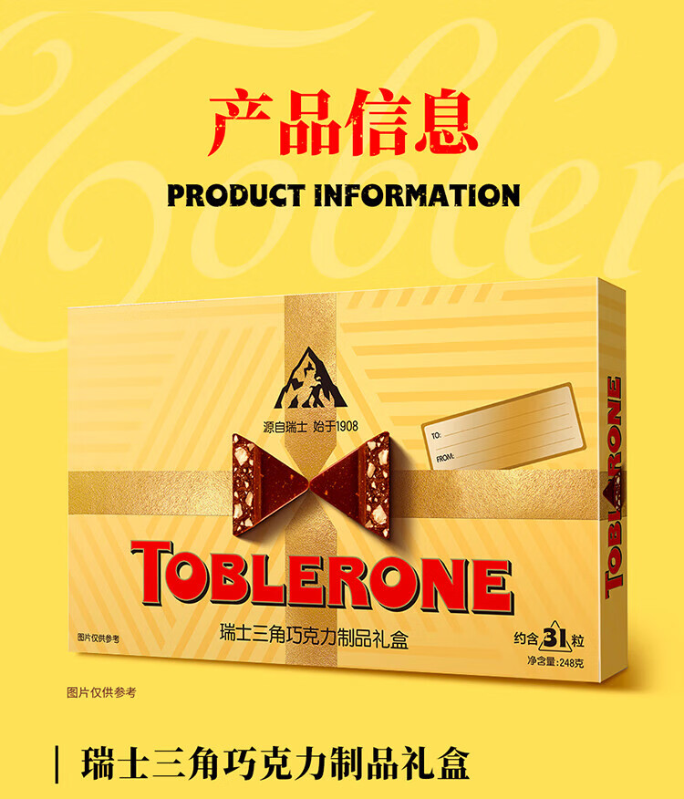 三角 迷你牛奶巧克力含蜂蜜及巴旦木糖礼盒 248g*1盒