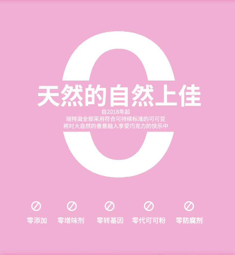 瑞特滋 软立方夹心巧克力心愿礼盒120g