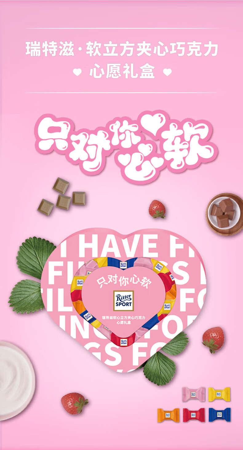 瑞特滋 软立方夹心巧克力心愿礼盒120g