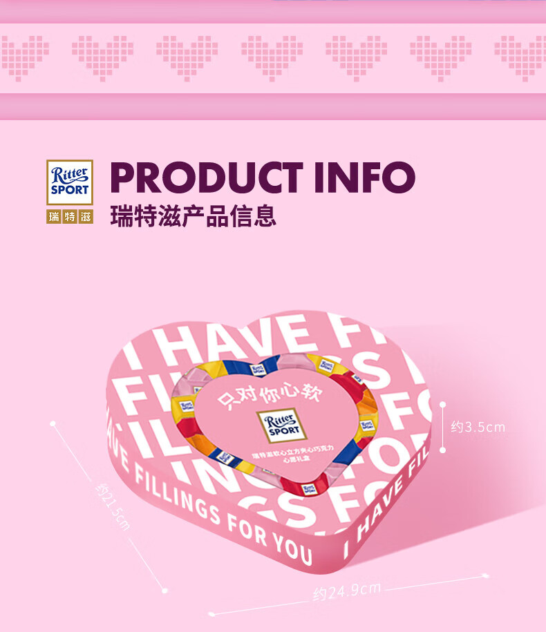 瑞特滋 软立方夹心巧克力心愿礼盒120g