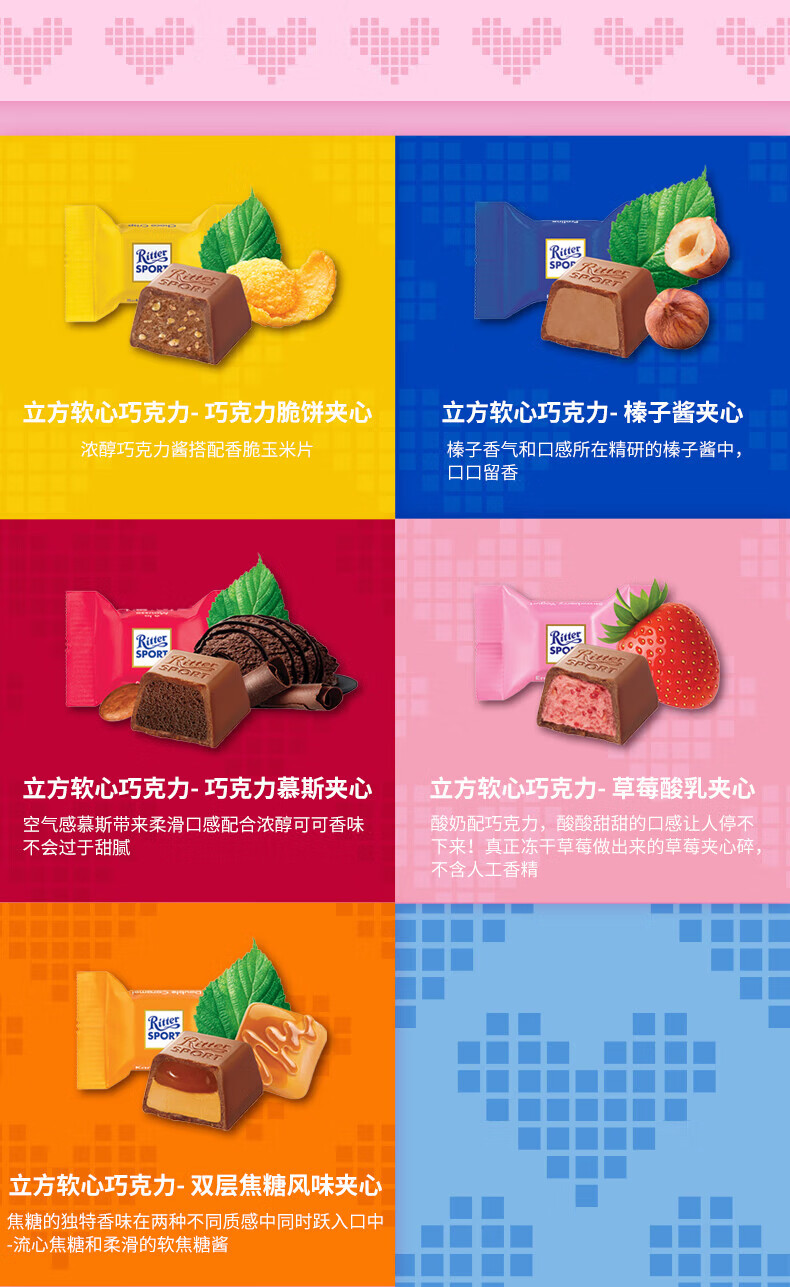 瑞特滋 软立方夹心巧克力心愿礼盒120g