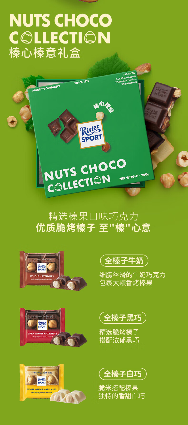 瑞特滋 至醇黑巧巧克力礼盒200g