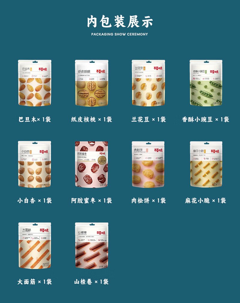百草味  年货春节过节送礼 富贵B款坚果礼盒1464g
