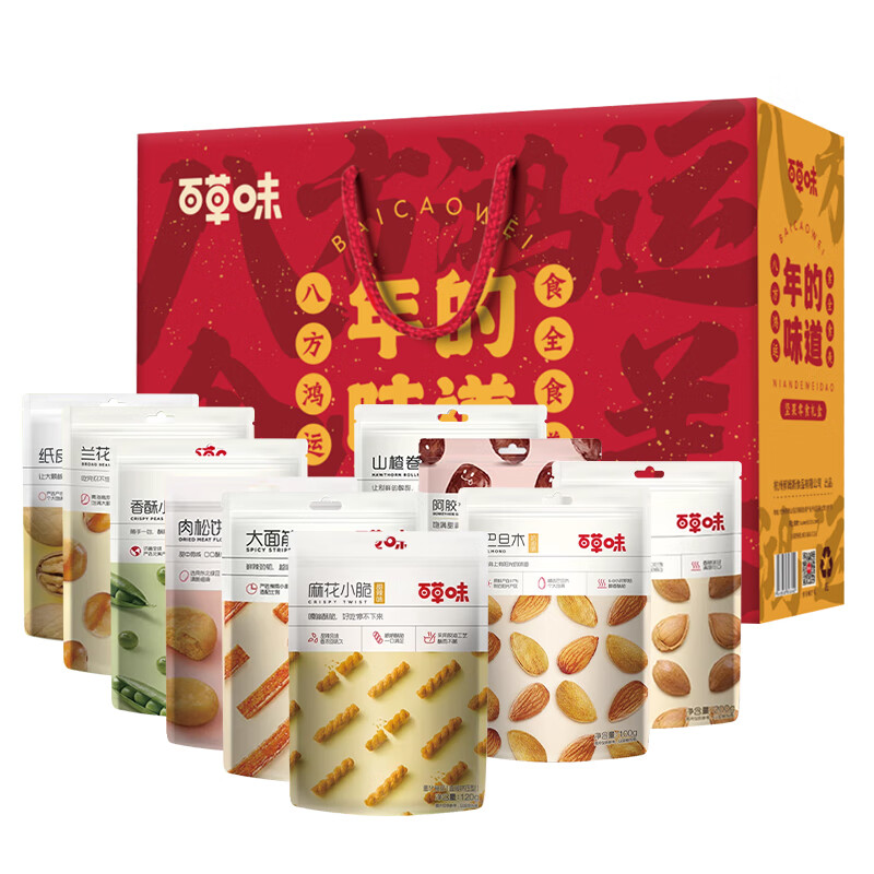 百草味  年货春节过节送礼 富贵B款坚果礼盒1464g