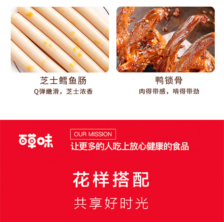 百草味  年货春节过节送礼 好事连连礼盒1360g