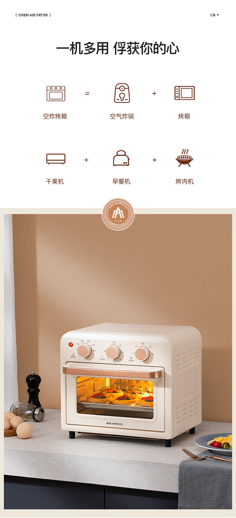 MACAIIROOS烤箱15L家用空炸烤箱高颜值早餐机烤红薯烤蛋挞电烤箱 MC-KL15M