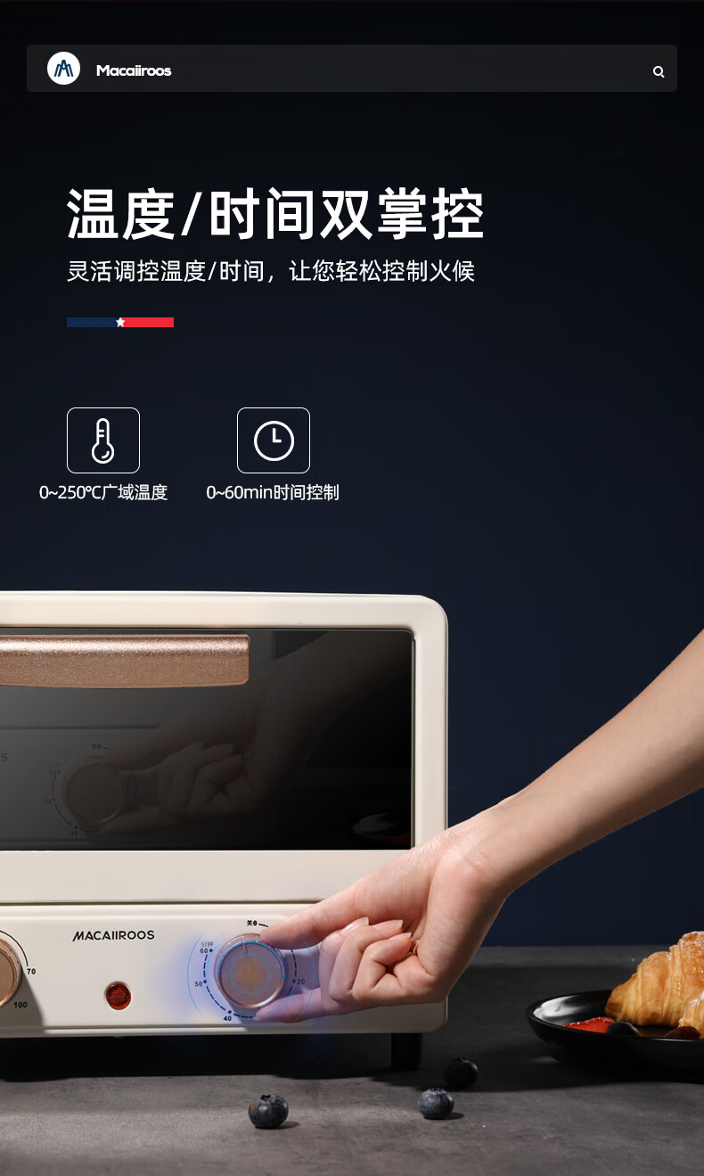 MACAIIROOS烤箱12L家用多功能旋钮式烘焙小型电烤箱 MC-KX125