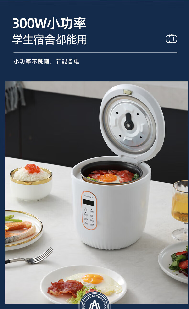 MACAIIROOS电饭煲家用电饭锅煮饭锅一键操作蒸饭锅电饭锅 MC-FB128机械版