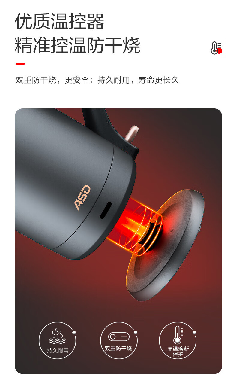 爱仕达（ASD）电热水壶家用大容量1.6L大功率1800W电热水壶双重防干烧304不锈钢烧水壶 AW-S16Z360