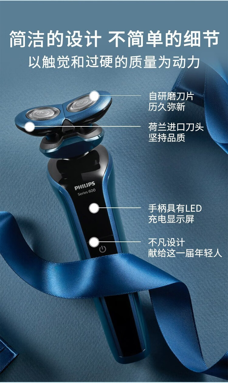 飞利浦 电动剃须刀全身防水胡须刀刮胡刀 痘痘敏感肌专用进口刀头男士电须刀 S628/02