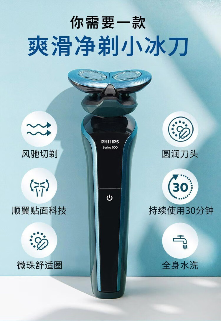 飞利浦 电动剃须刀全身防水胡须刀刮胡刀 痘痘敏感肌专用进口刀头男士电须刀 S628/02