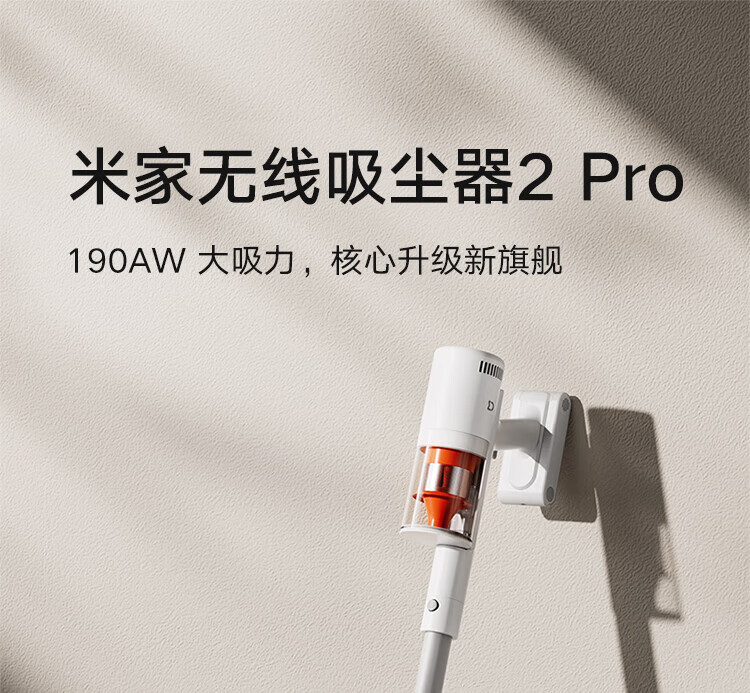 小米 家用吸尘器无线手持 多功能弯折管70分钟长续航 米家无线吸尘器2Pro