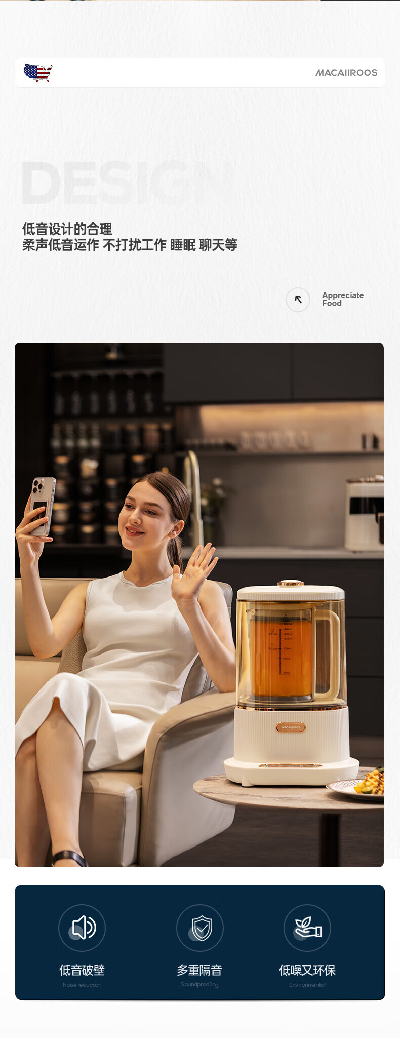 MACAIIROOS破壁机家用加热料理机全自动婴儿辅食榨汁机豆浆机搅拌机 MC-PB145