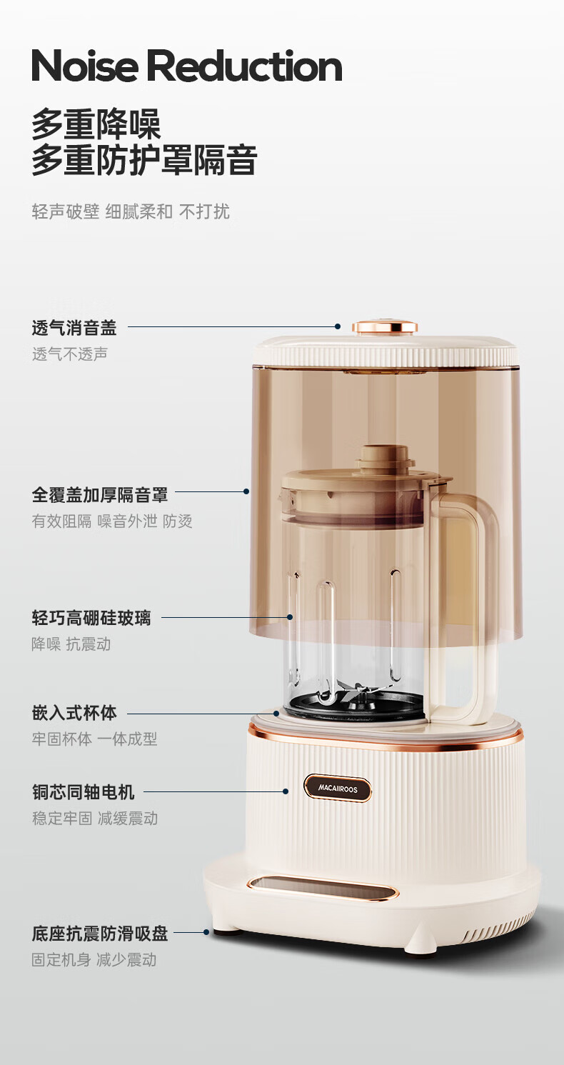 MACAIIROOS破壁机家用加热料理机全自动婴儿辅食榨汁机豆浆机搅拌机 MC-PB145