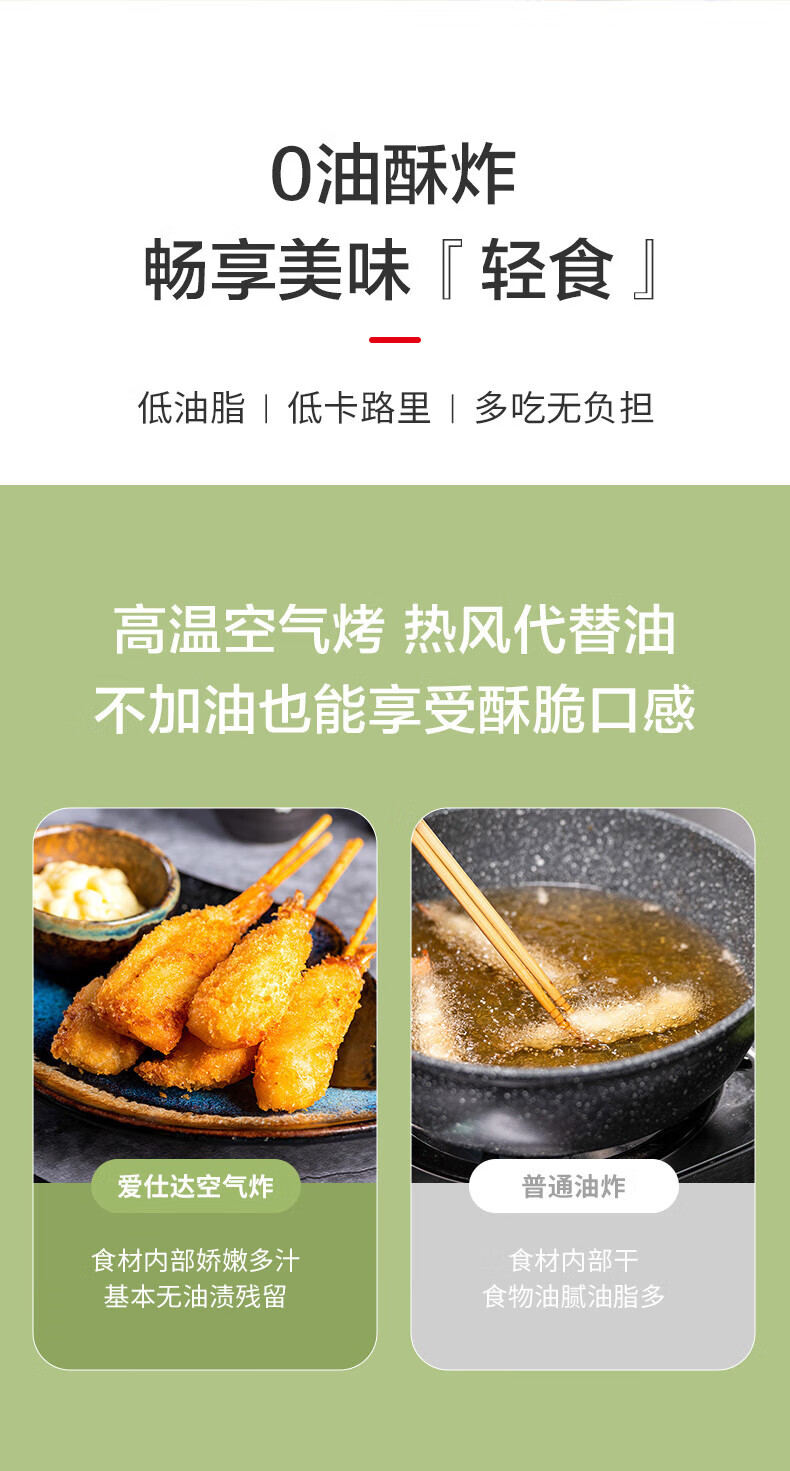 爱仕达（ASD）空气炸锅大容量家用煎炸锅大功率空气烤箱多功能家用电炸锅 AK-F35J812